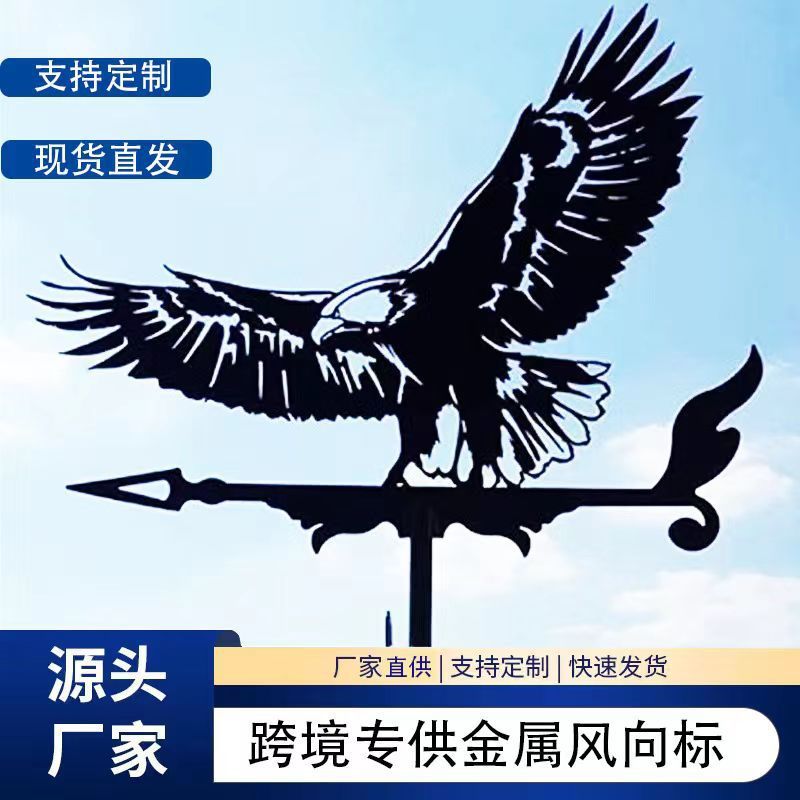 花园摆件工艺品户外金属装饰创意铁艺动物造型风向标