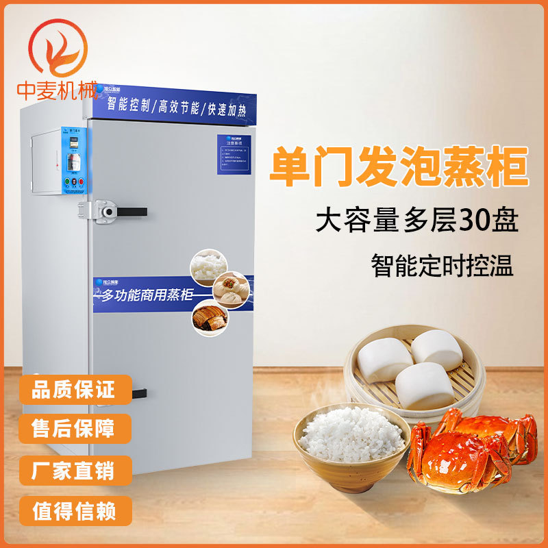 商用蒸饭柜蒸饭车大小型电蒸箱蒸米饭馒头食堂立式自动补水蒸饭机