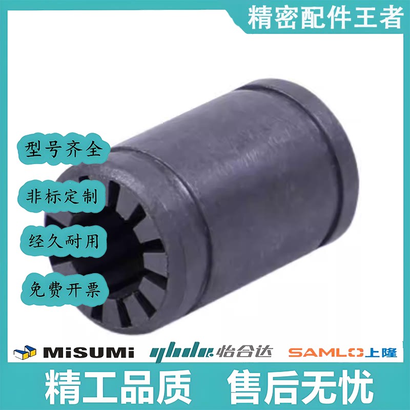 工程塑料直线轴承导杆无油防水防锈防尘LM10/12/16/20/25/30/40UU