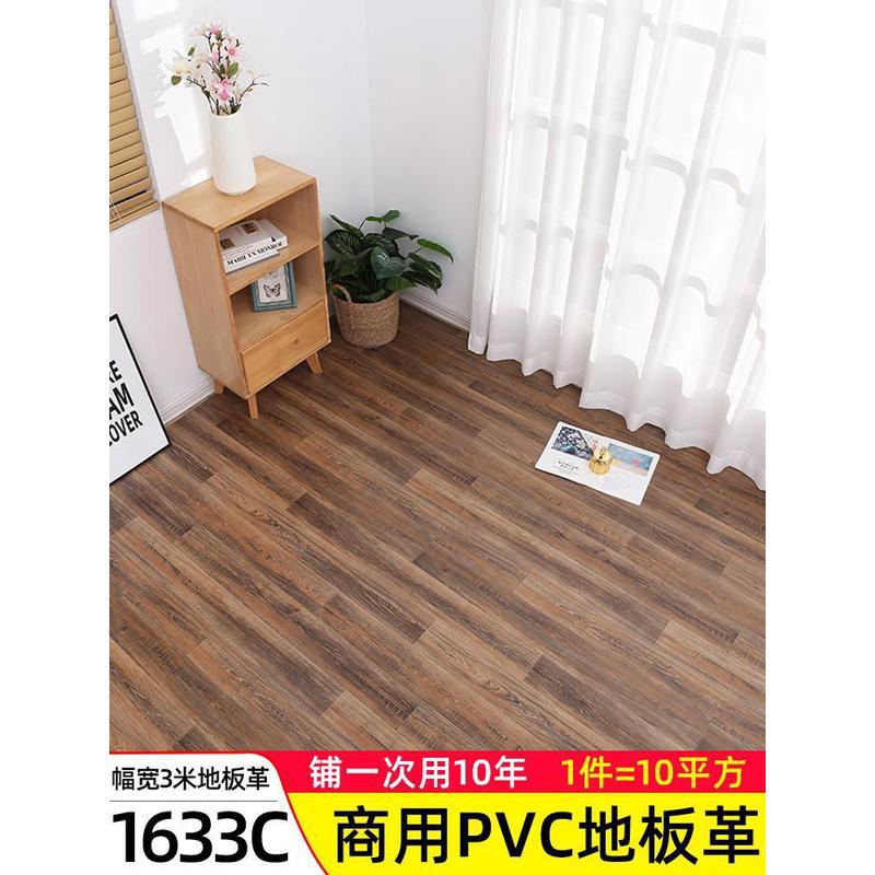 3米宽地板革水泥地直接铺加厚耐磨异味家用商用无防水地板垫地贴