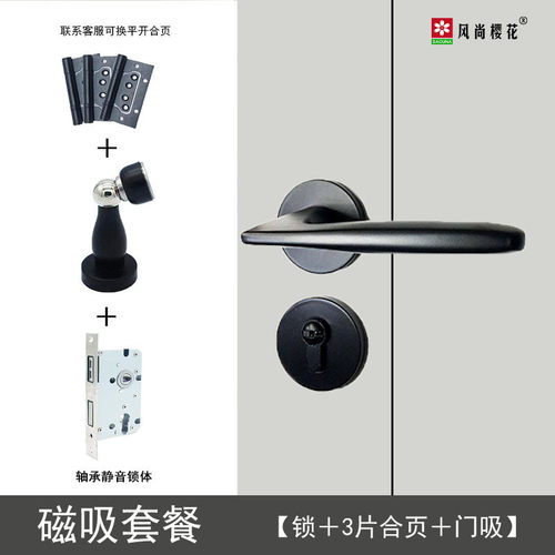 批发门拉手室内家用静音锁黑色美式分体磁吸锁手柄门把手锁具锁芯