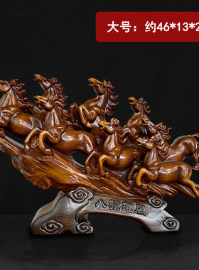 树脂工艺品办公室摆件乔迁礼品客厅酒柜仿木八骏雄风图马家居装饰