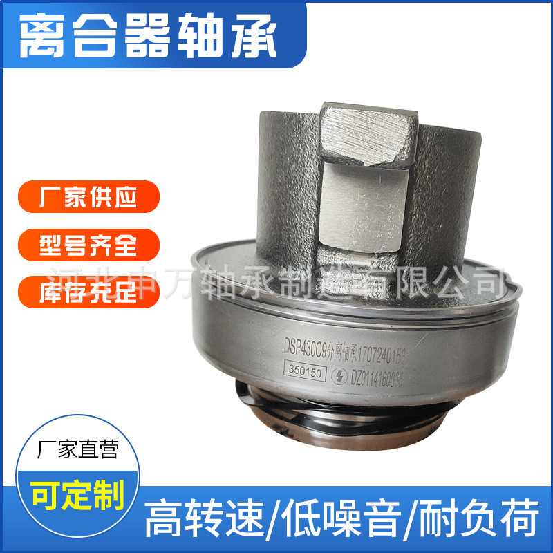 厂家直销汽车轴承86CL6395FOC 离合器轴承油封机械变速箱圆锥