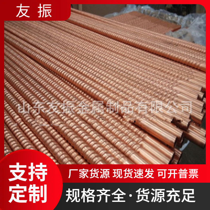 tp2紫铜管散热油器用内螺纹铜管翅片铜管脱冷凝脱脂铜管加工