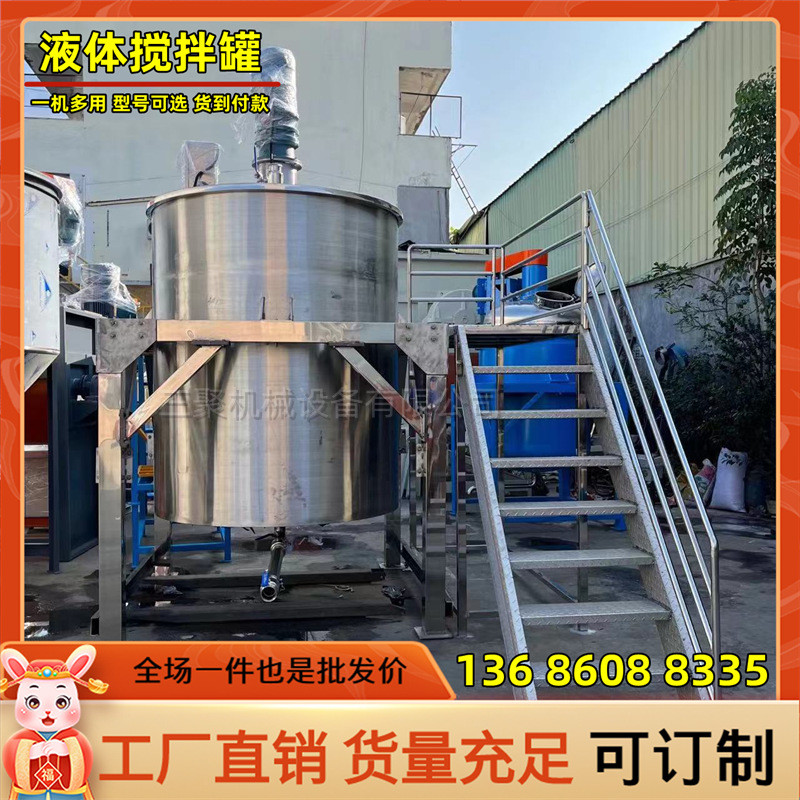 热销现货不锈钢料搅拌罐多功能混液体机不锈钢拌料桶储料缸厂家优