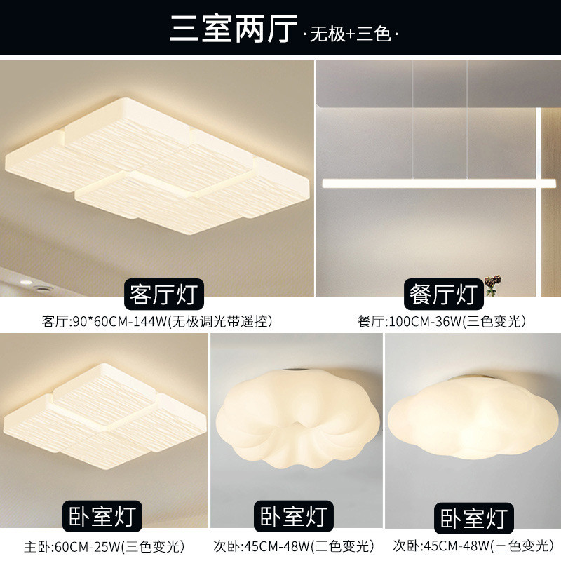 主客厅灯简约现代大气灯奶油风灯具2024新款护眼卧室灯方块吸顶灯