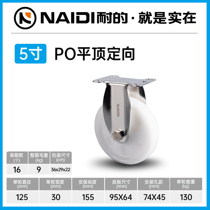 耐的脚轮不锈钢3寸脚轮4寸万向轮带刹车5寸丝杆刹车工业po定向