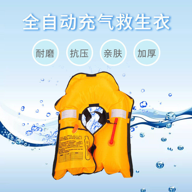 便携式自动充气救生衣成人腰带气胀式船用手动充气救生衣钓鱼