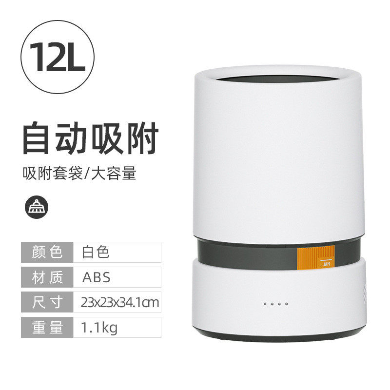 智能垃圾桶自动铺袋吸附家用客厅厨房卧室办公室纸篓大容量