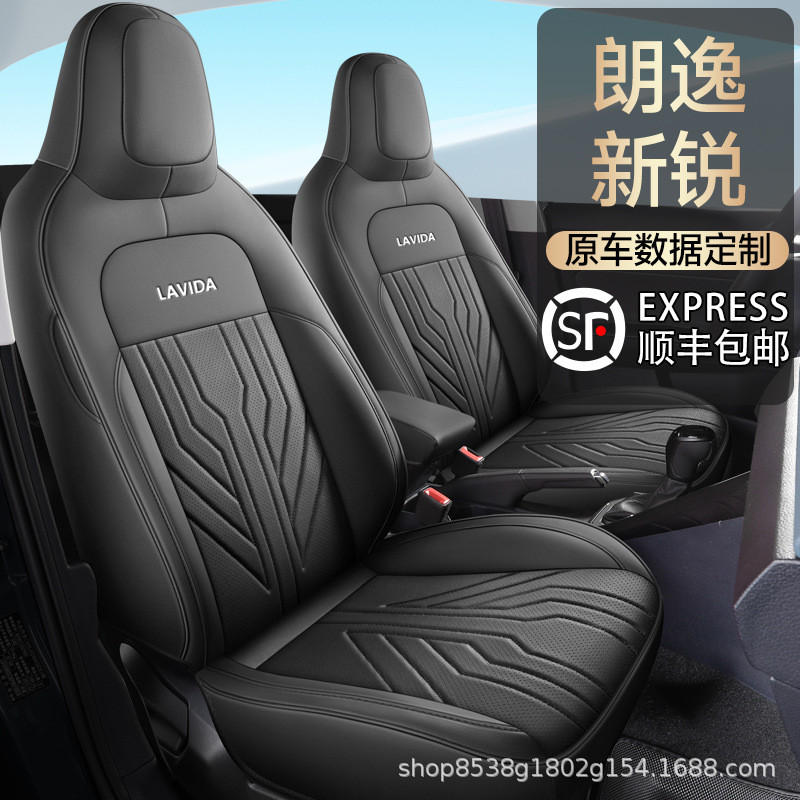 热销大众朗逸新锐xr座套专用汽车全包围坐垫透气皮革座椅套垫四季