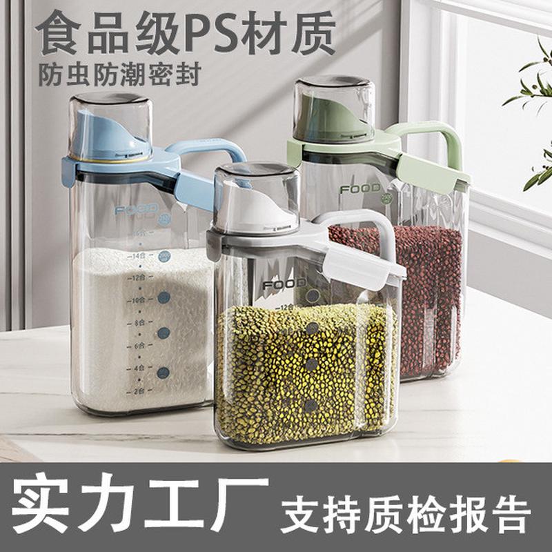家用米桶大容量批发防虫防潮密封罐储物箱粮食豆子五谷杂粮收纳盒