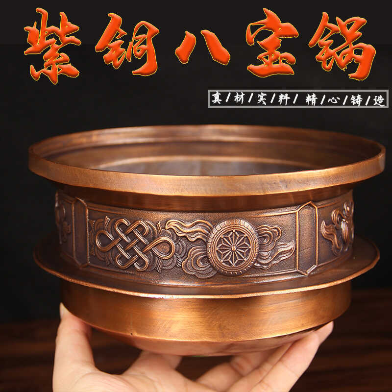 紫铜八宝铜锅摆件 老式紫铜锅 八吉祥铜锅摆件