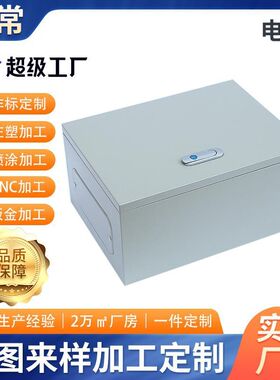 广州立折弯钣金加工冷轧板机柜切割常成型控制器壳弱电箱零件