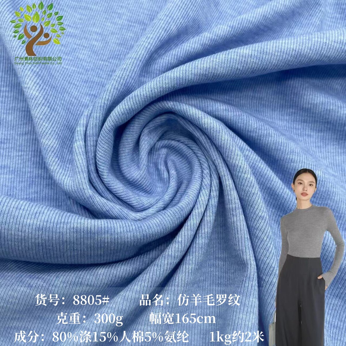 秋冬现货 仿羊毛绒打底 300g女装面料保暖针织布弹力人棉罗纹面料