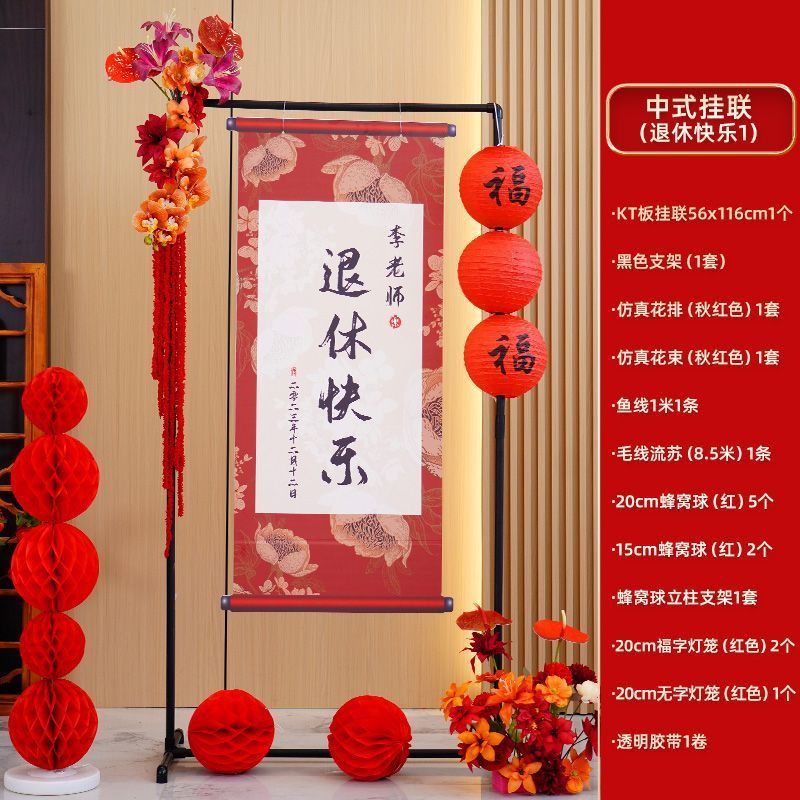 sy纪念仪式kt板定制场景装饰气球退休主题欢送宴会同事离休布置
