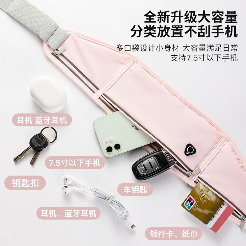跑步手机袋腰包男运动健身骑行放手机包的马拉松专业户外腰包女款