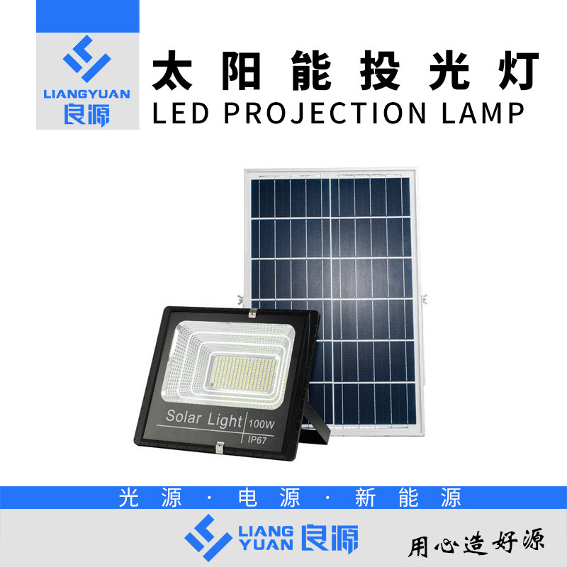 户外200w大功率led太阳能投光灯惠民家用室外防水太阳能照明路灯