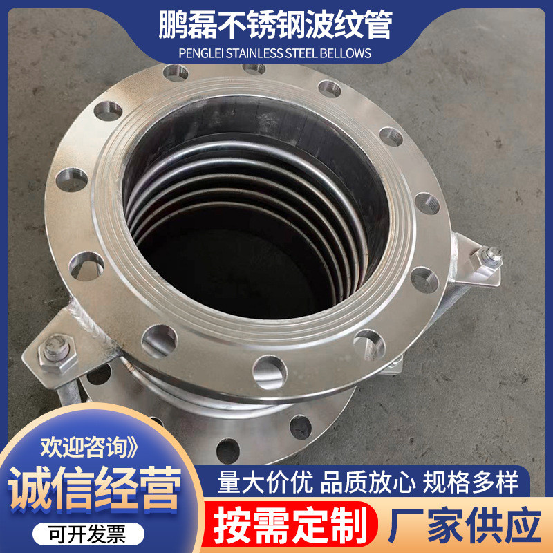 热销316不锈钢补偿器膨胀节304不锈钢补偿器拉杆膨胀节法兰式