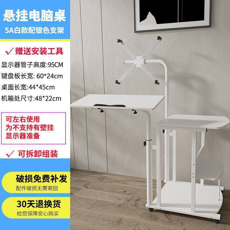悬浮电脑桌台式家用床边桌直播桌子移动电脑桌带轮升降旋转电脑桌