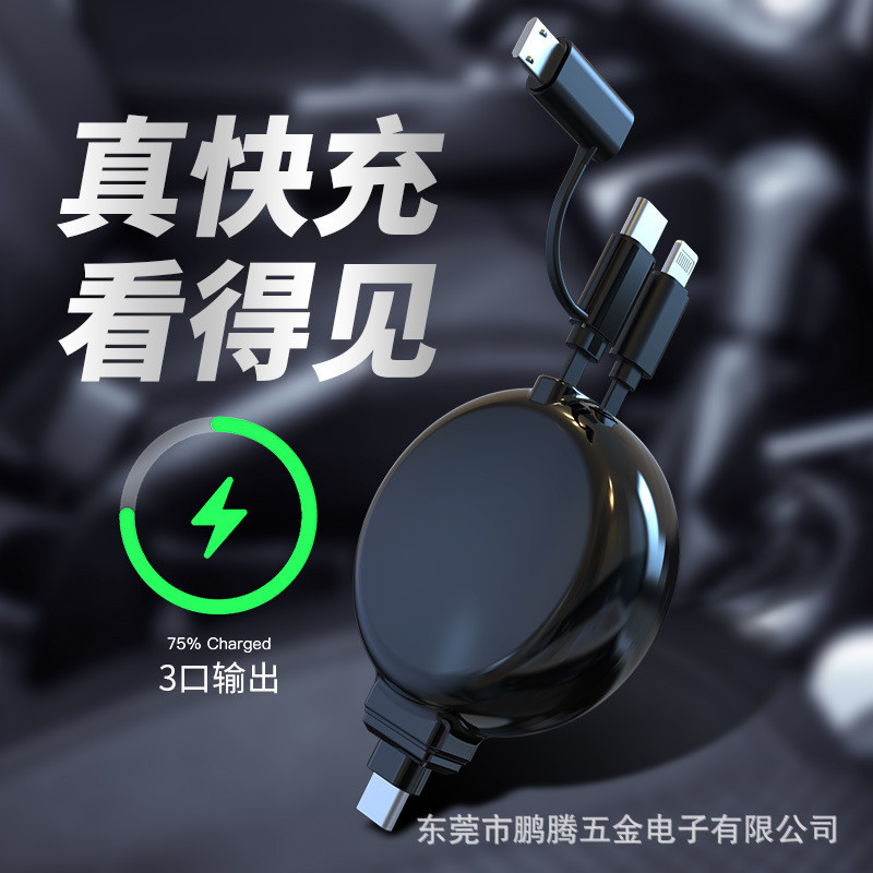 热销车载充电器一拖三Type-c快充款三合一快充可伸缩充电线器多头E18
