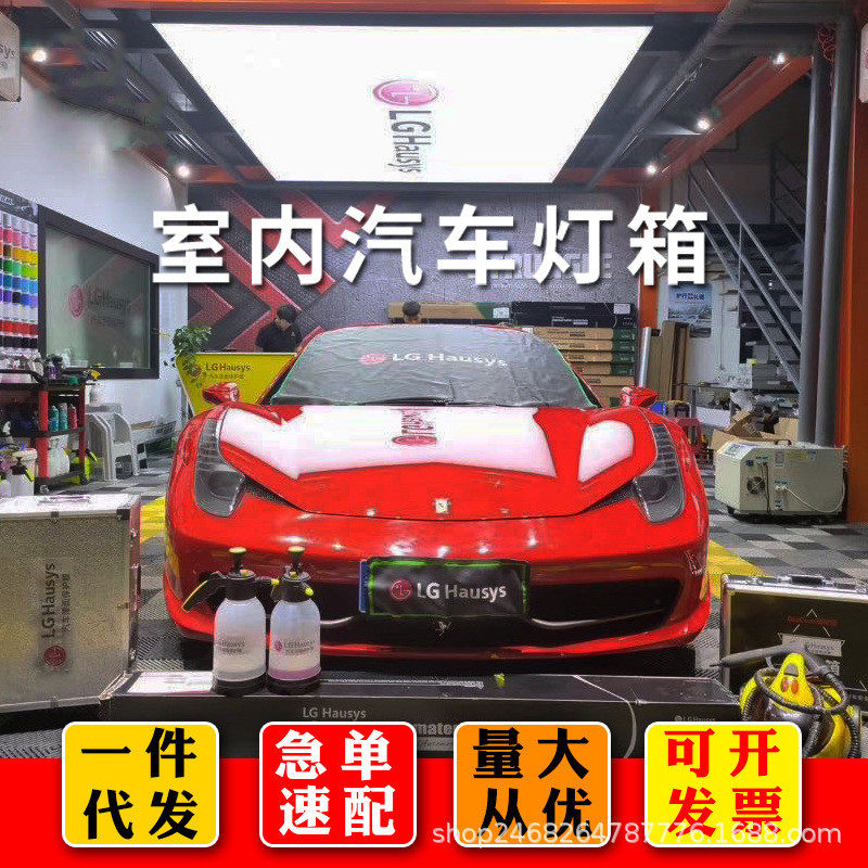 灯美容洗车店工位汽车4s车间无尘贴膜专用灯光吊顶棚led软膜灯箱