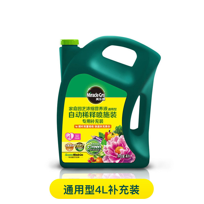 美营养液棵花肥多功能自动施肥器阳台花园养花种菜浇灌工具花卉乐