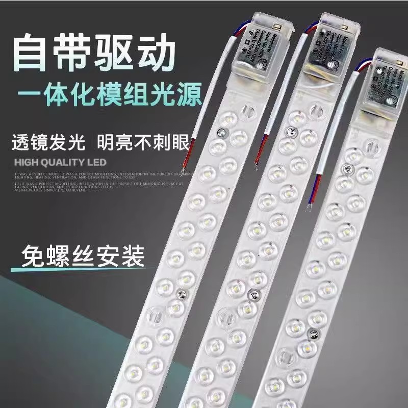 led灯条长条替换灯芯贴片灯带灯泡客厅灯 方形灯盘吸顶灯改造灯板