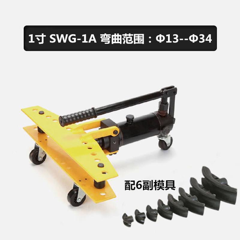 手动液压弯管机1寸2寸3寸4寸电动液压弯管器镀锌管铁钢管弯管机