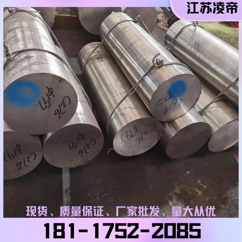 哈市合金c276圆棒 718圆钢 400板材 光棒车光件hc276锻打高温合金