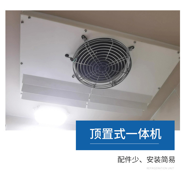 热销尚飞供应新款置顶式一体制冷机全套组装冷库设备水果蔬菜制冻