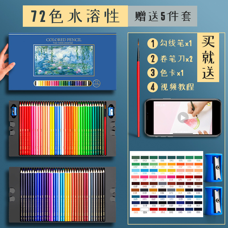 专业200色彩铅画画油性木质彩色铅笔小学生72色美术生涂色水溶性