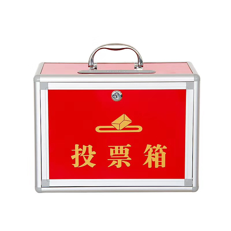 投票箱 小号手提铝合金选举箱募捐箱意见箱带锁 投票箱 公投箱 大