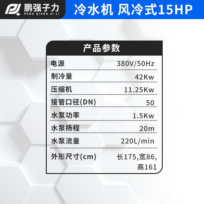 厂家现货冷水机5p/10p风冷式工业冰注塑降温冷水机水机冷冻机