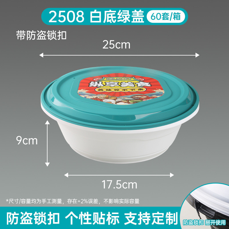 2000-5000锁扣一次性餐盒圆形打包盒外卖不漏汤酸菜鱼小龙虾圆盆