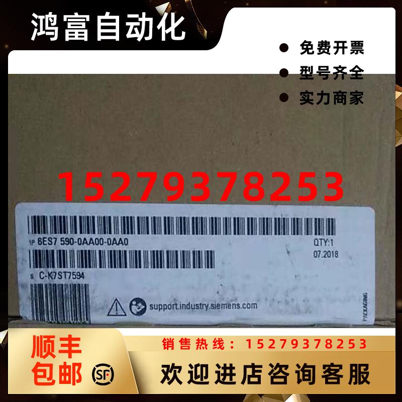 议价西门子6ES7590-0AA00-0AA0S7-1500备件U型连接器6ES75900AA00