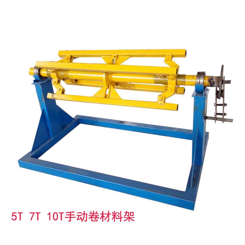 支架钢卷架子压瓦机5吨手动涨紧卷材彩镀锌卷带刹车开卷上料架