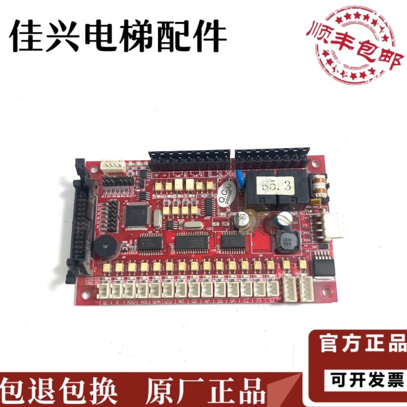 爱登堡电梯轿厢通讯板GOW-01C VER1.3/1.1/1.2轿内通讯板现货质保