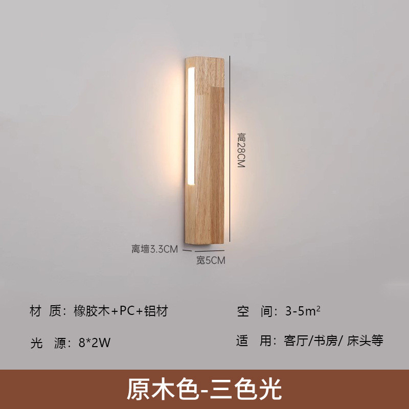 新中式床头实木壁灯北欧阳台走廊过道墙壁灯具新款创意原木led灯