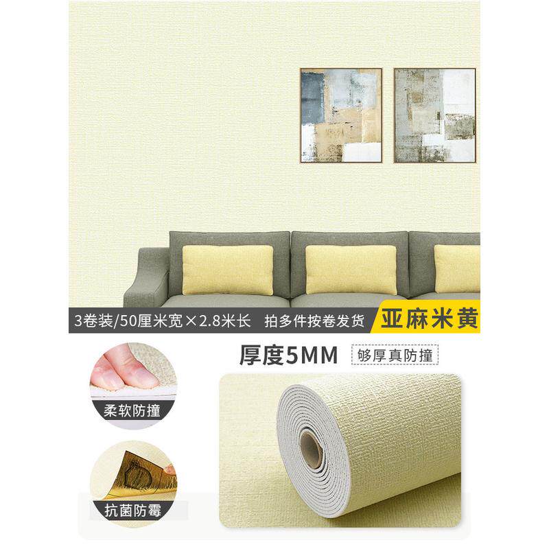 批发亚麻防撞墙贴墙面软包儿童宝宝床头床围榻榻米墙围隔凉加厚墙