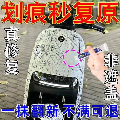 电动车划痕修复神器车身车漆划伤专用绿源雅迪补漆笔各种颜色通用