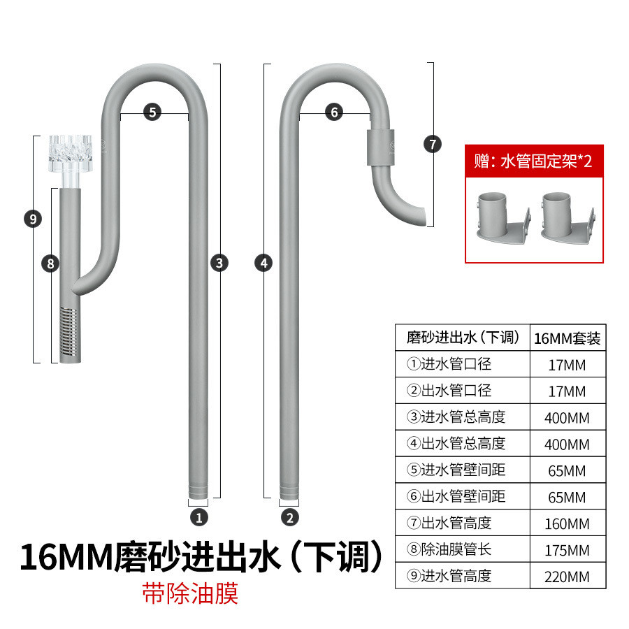 鱼缸不锈钢进出水口水草缸除油膜器过滤桶进出水管除油膜可调节