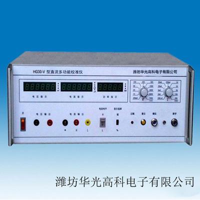 交直流标准器计量检定装置    华光高科电子