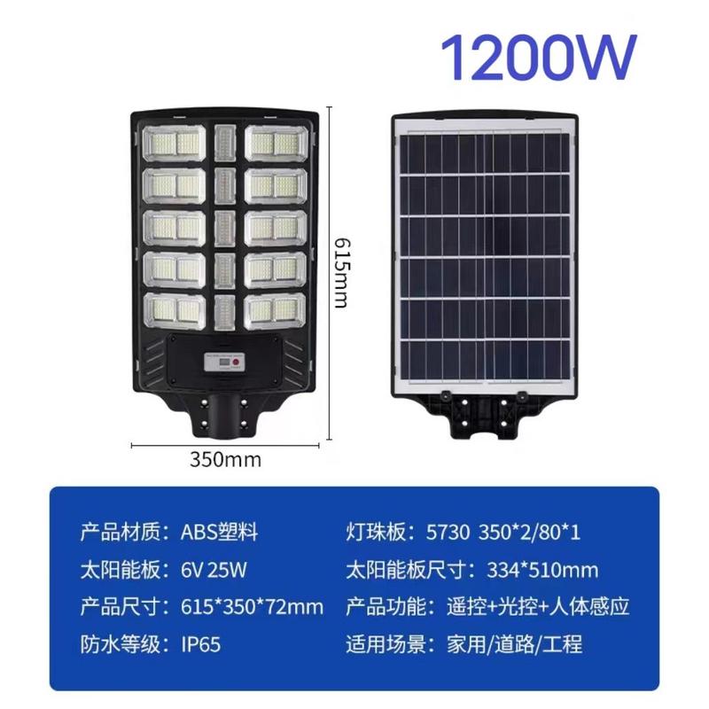 2023新款太阳能户外灯路灯农村庭院灯家用超亮人体感应防水道路灯