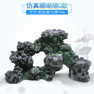 热销仿真珊瑚礁仿真珊瑚石景海底鱼缸装饰假山套餐珊瑚c款