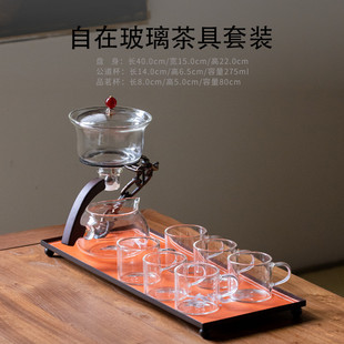 泡茶器懒人自在玻璃轻奢高档家用磁吸自动冲泡茶盘 半自动茶具套装