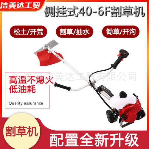 厂家直供园林除草机2冲程40-6割草机侧挂式割灌机411动力割灌机
