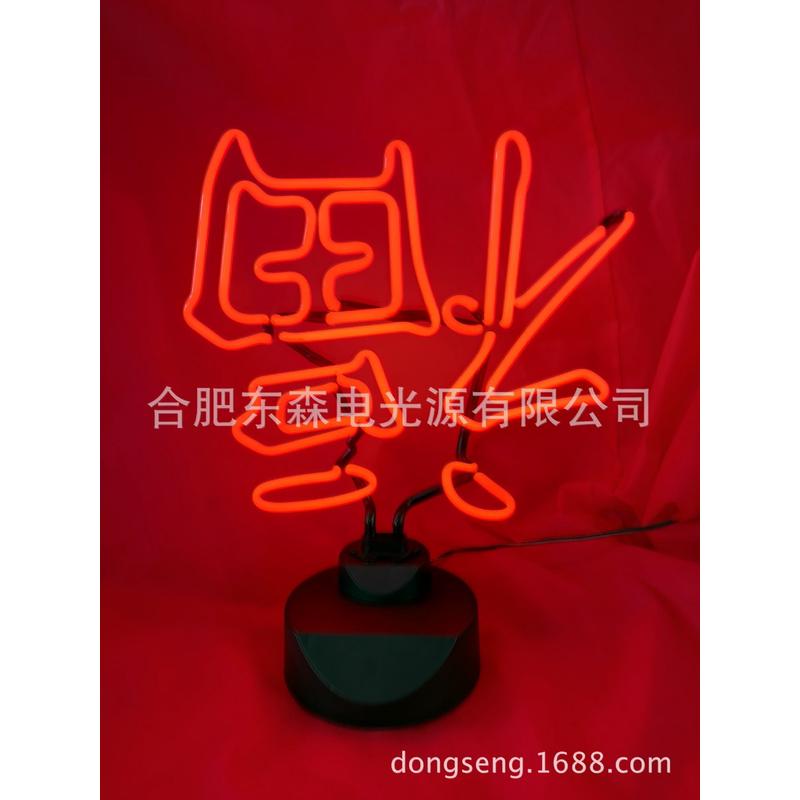 热销供应字霓虹灯，,首推中文福字一笔化低压霓虹灯