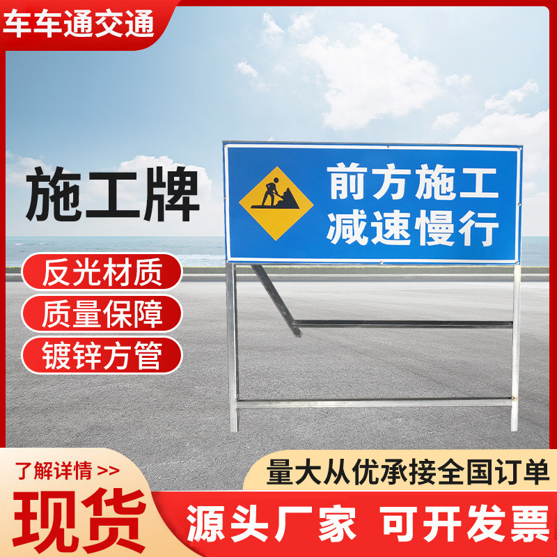 前方道路施工警示牌告示牌工地安全指示标志车辆绕行禁止通行减速