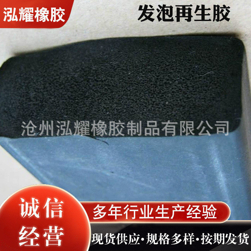 防水卷材曾应用粘橡胶 三元乙丙再生胶 沥青改性曾粘橡胶