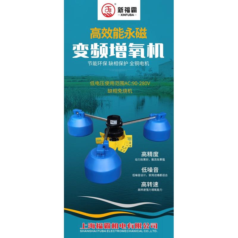 永磁变频鱼塘增氧机叶轮式220v氧380v养鱼池池塘大型养殖制增氧泵